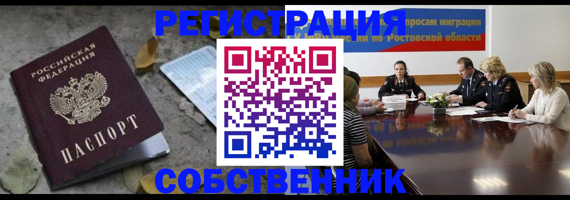 временная регистрация для школы в Балахне