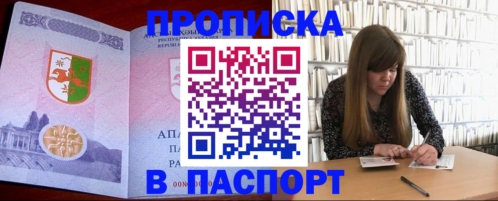 временная регистрация поиск в Балахне